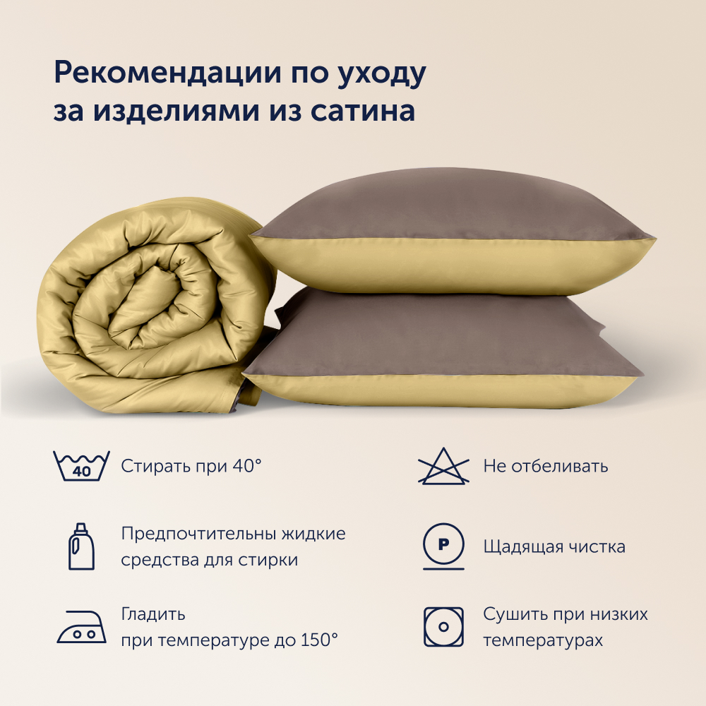 Пододеяльник buyson BuyColor 2 спальный 200х220 см, хлопок (сатин), Шоколад/Горчица - фото 11
