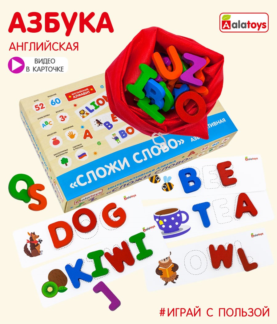 Игрушка Alatoys Алфавит в ассортименте - фото 1