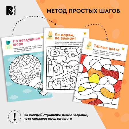 Книга Росмэн Рисовалки Учимся рисовать и развиваем воображение от 5 лет
