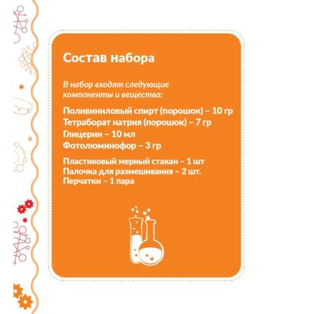 Набор для опытов Трюки Науки