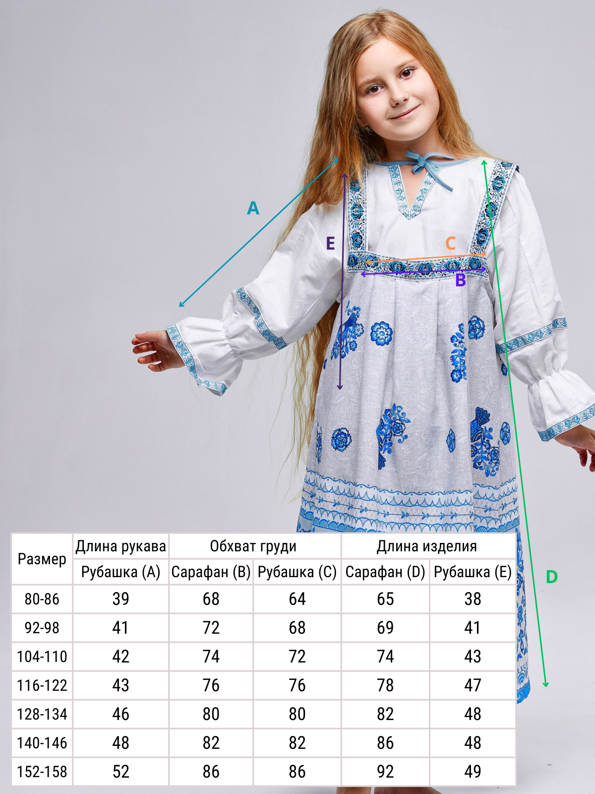 Сарафан и рубашка MOUN сар+руб_лен_птички_бел.рук - фото 14
