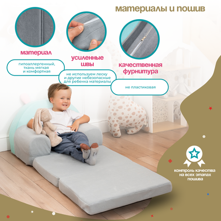 Кресло детское Кипрей Bruno 2 сложения