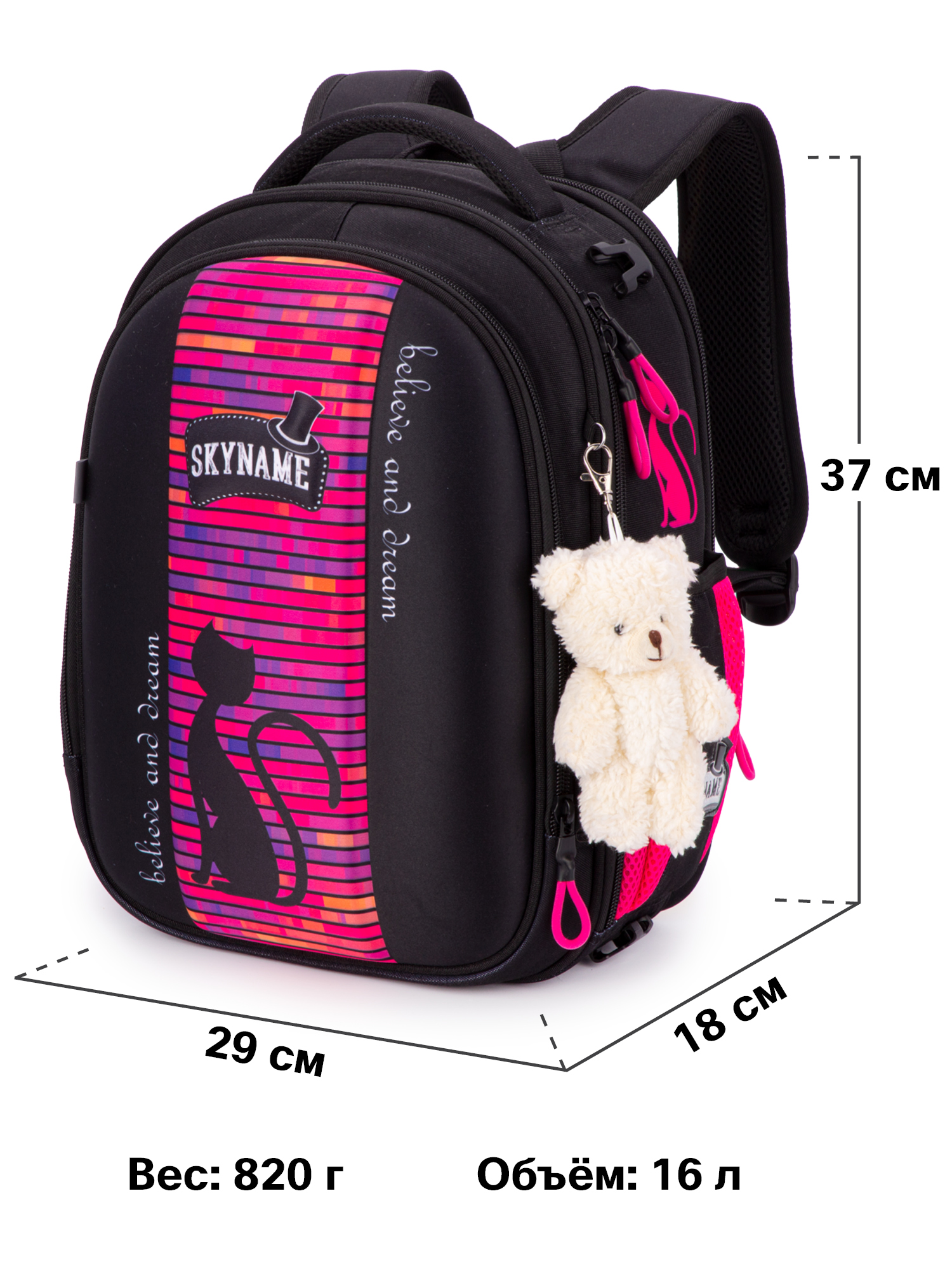 Рюкзак SkyName 16л анатомическая спинка+мешок - фото 14