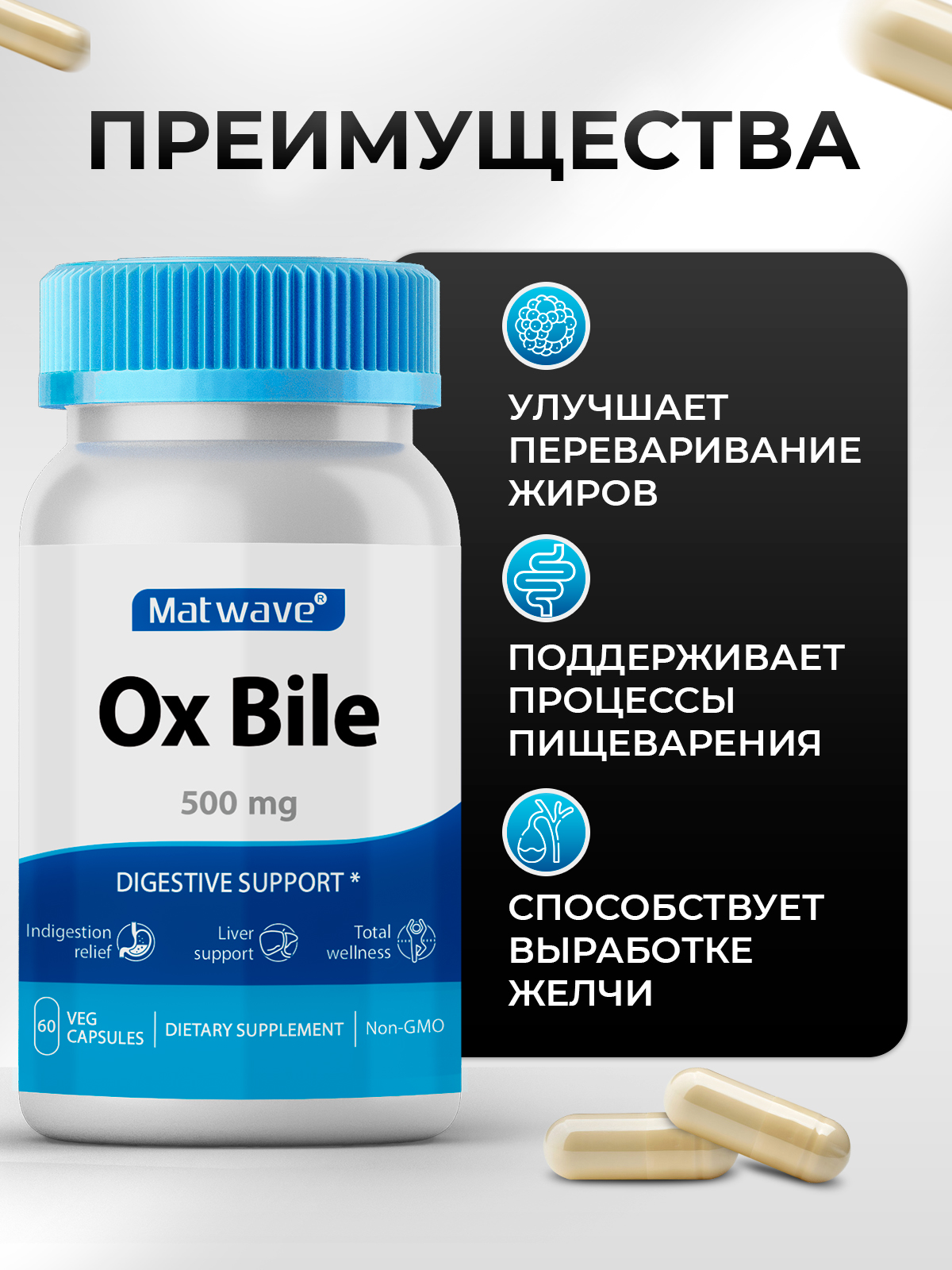 Бычья желчь Matwave Ox Bile - фото 6