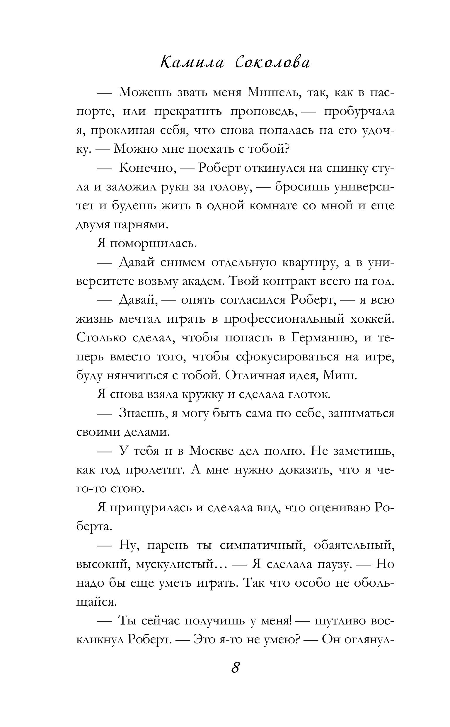 Книга Эксмо Форчекинг - фото 5