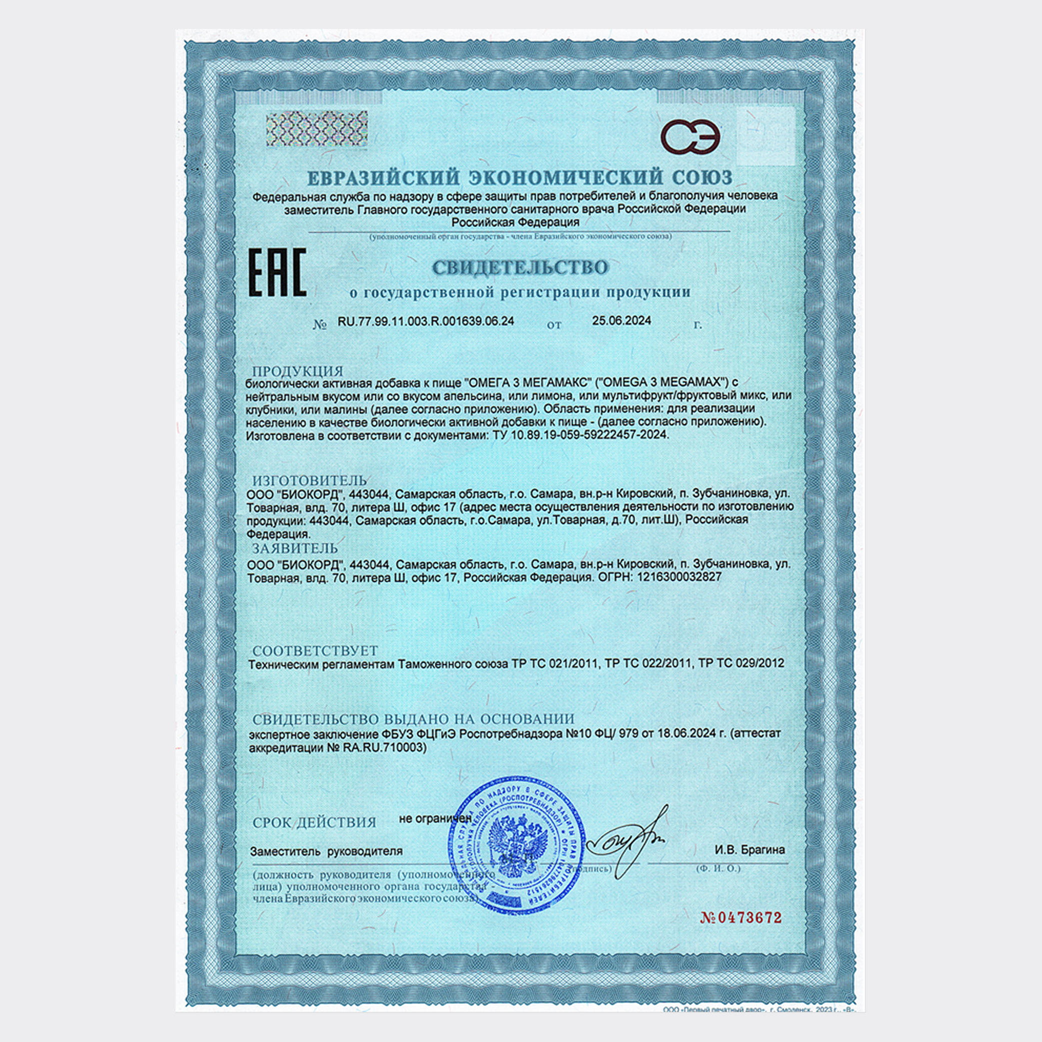 Омега-3 высокой концентрации LeafToGo 720 мг, 120 капсул - фото 12