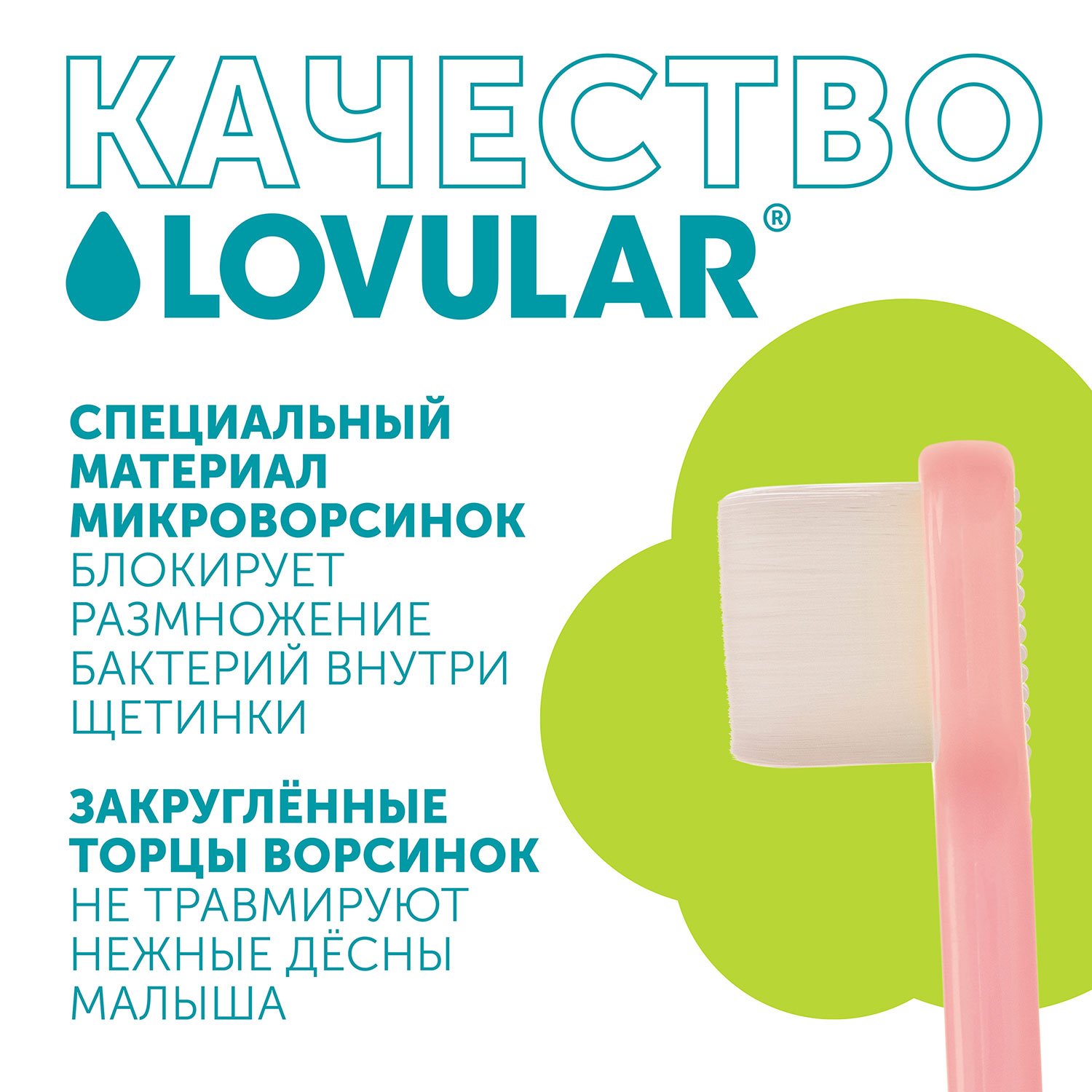Зубная щетка классическая LOVULAR - фото 3