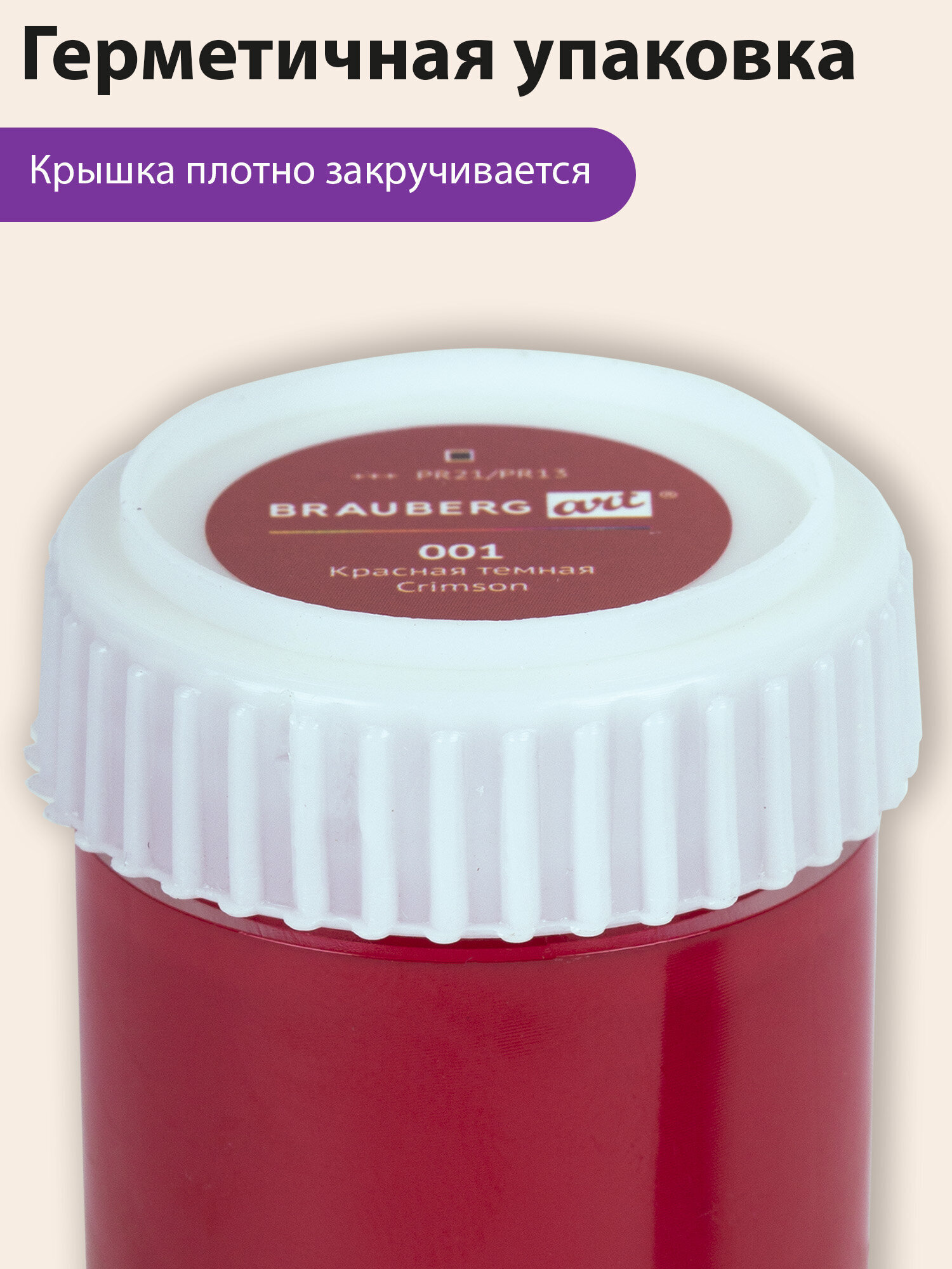 Краски акриловые Brauberg 12 цв. - фото 7