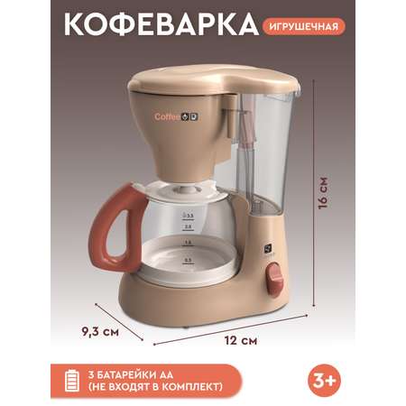 Игрушка AMORE BELLO кофемашина, миксер 2 предм.