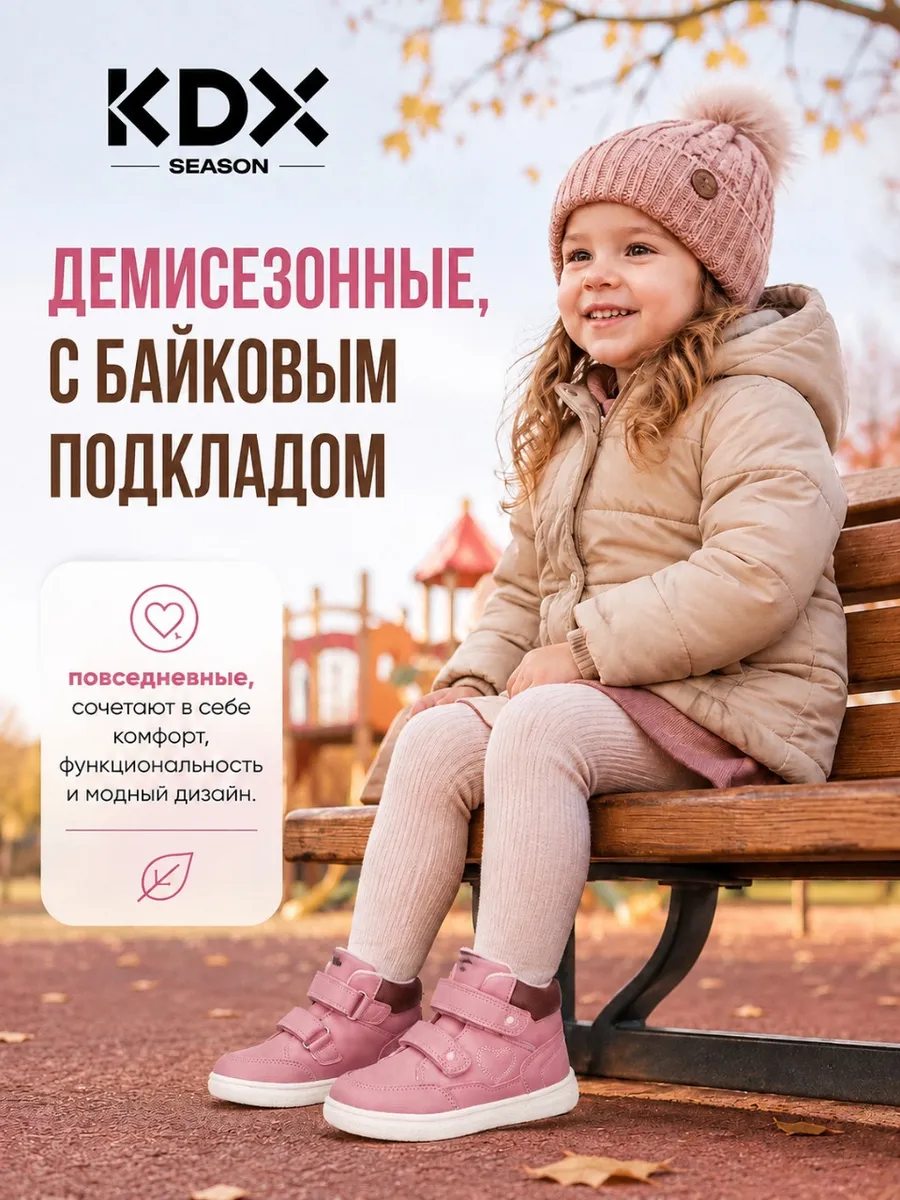 Ботинки KDX SKYFW23-31 pink - фото 6