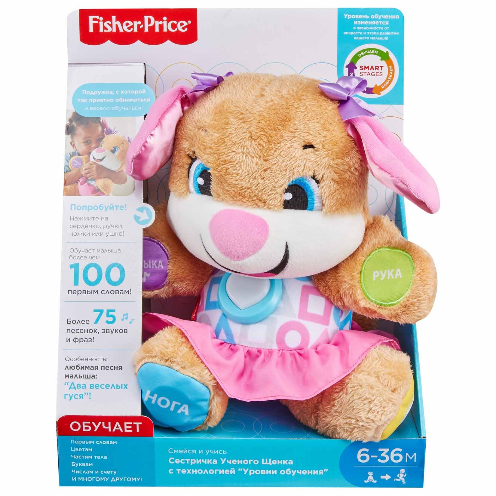 Игрушка Fisher Price - фото 2