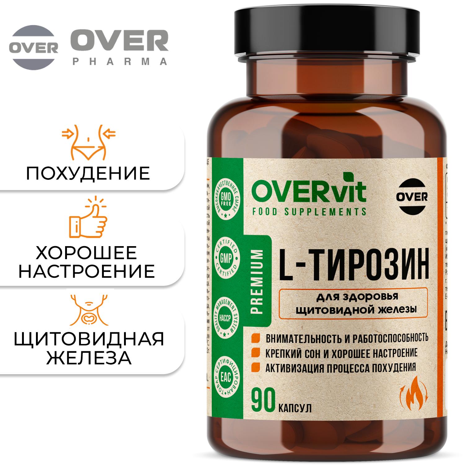 L-тирозин 90 капсул OVER Для похудения и энергии - фото 1