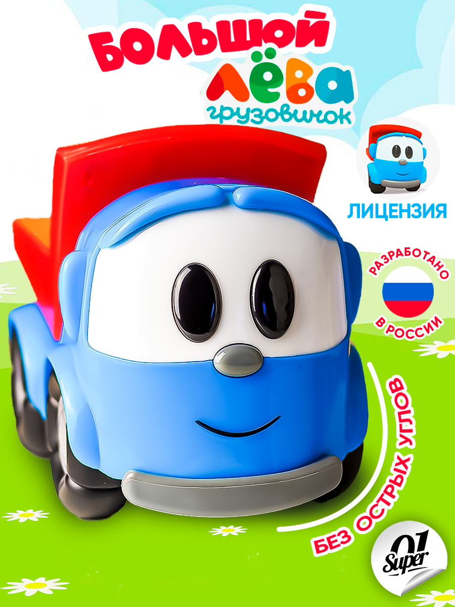 Грузовик Super01 Лева в ассортименте GN-102 - фото 1