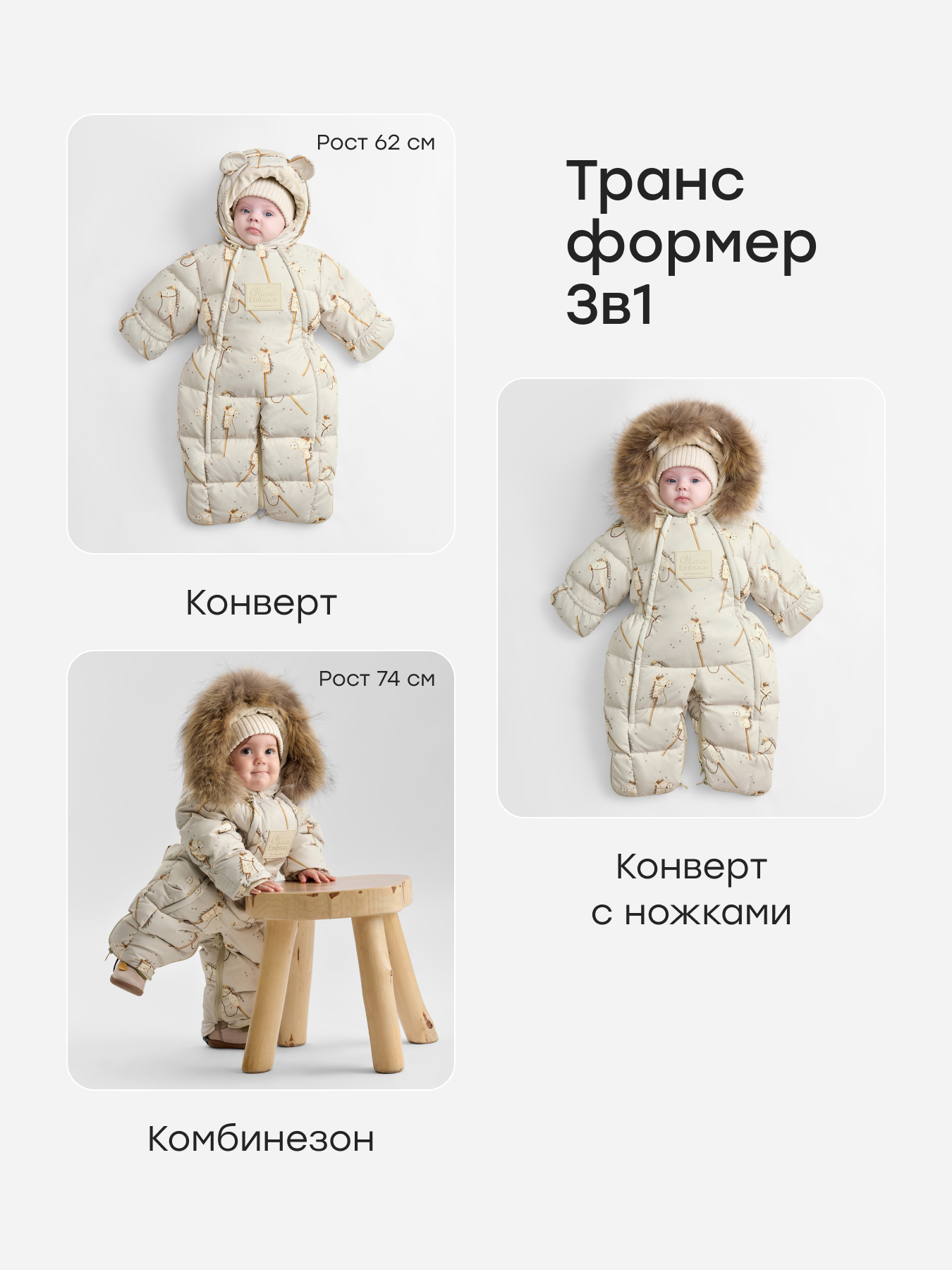 Комбинезон-трансформер Happy Baby 89144-0_milky (horse) - фото 2