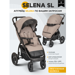 Коляска прогулочная JOVOLA Selena SL, бежевый бежевый