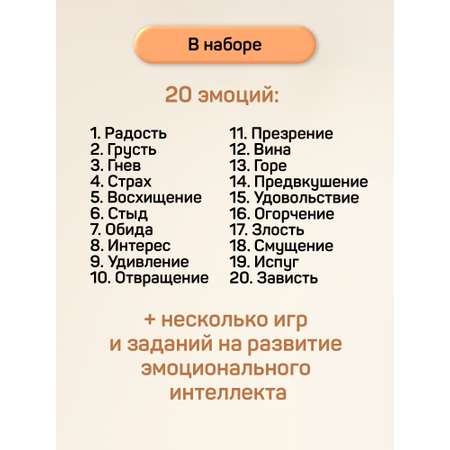 Карточки Выручалкин Эмоции