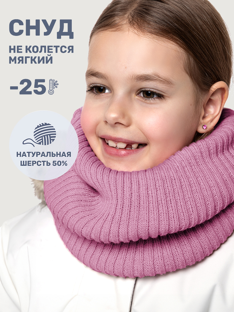 Снуд NIKASTYLE 17з15625 орхидея - фото 2