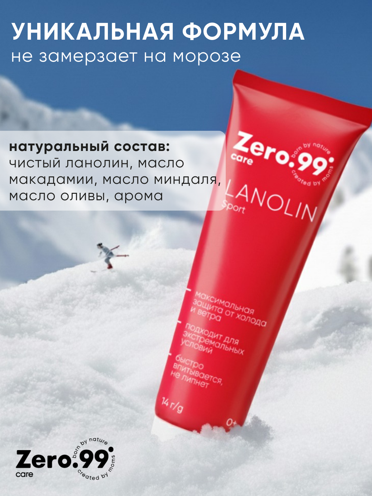 Бальзам ZerO-99 14 мл - фото 2