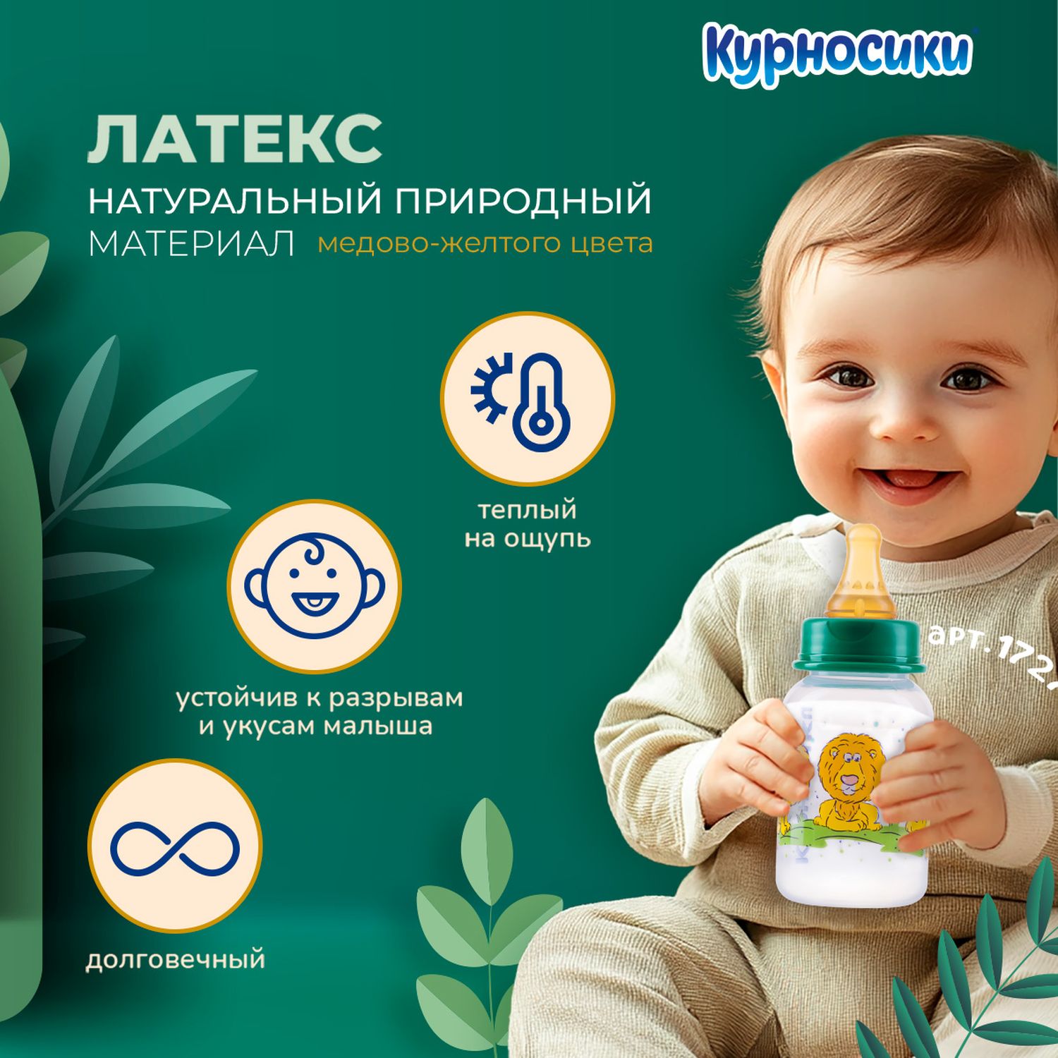Соска Курносики латекс (медленный поток) - фото 2