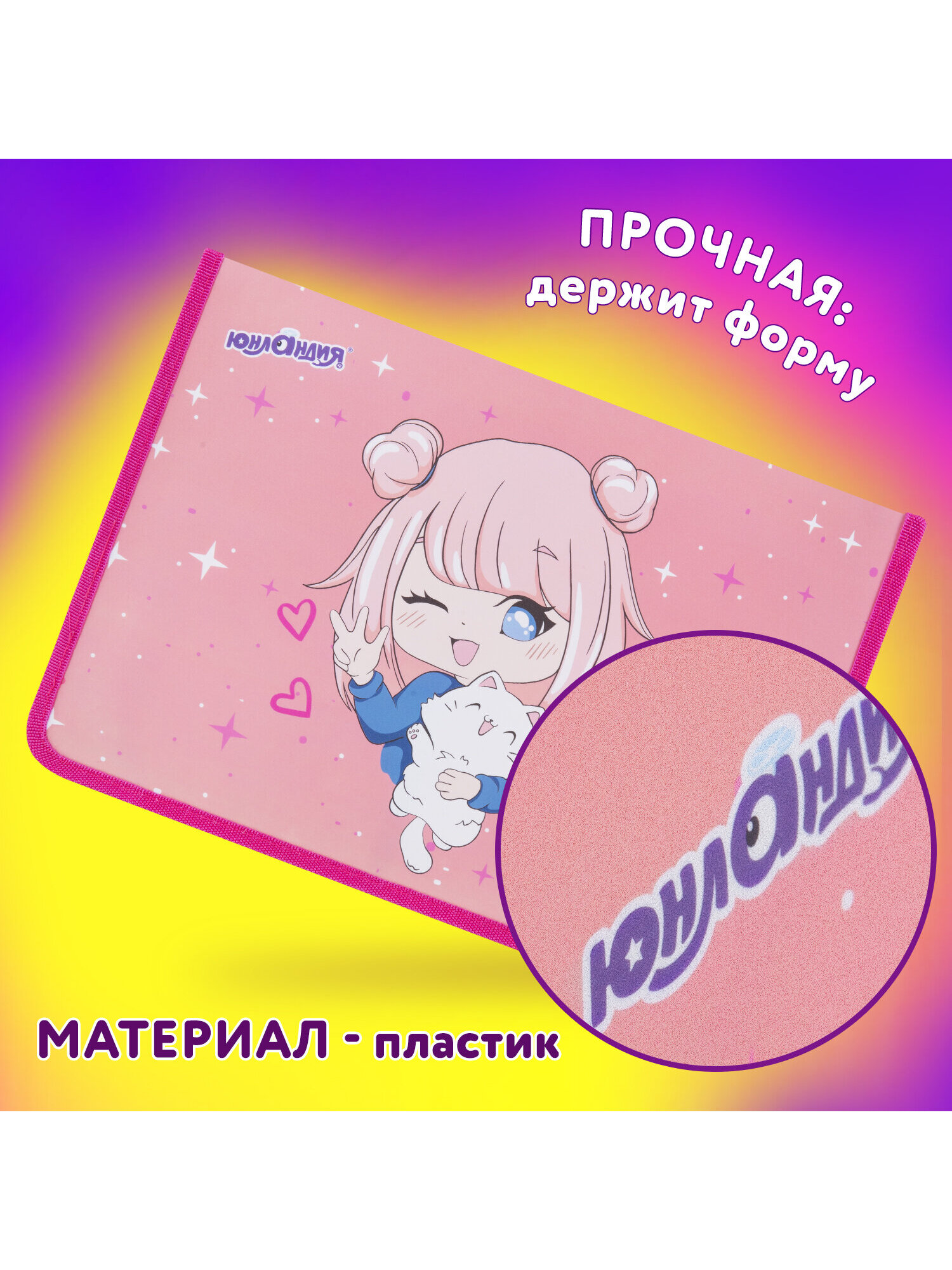 Папка для труда Юнландия А4 - фото 3