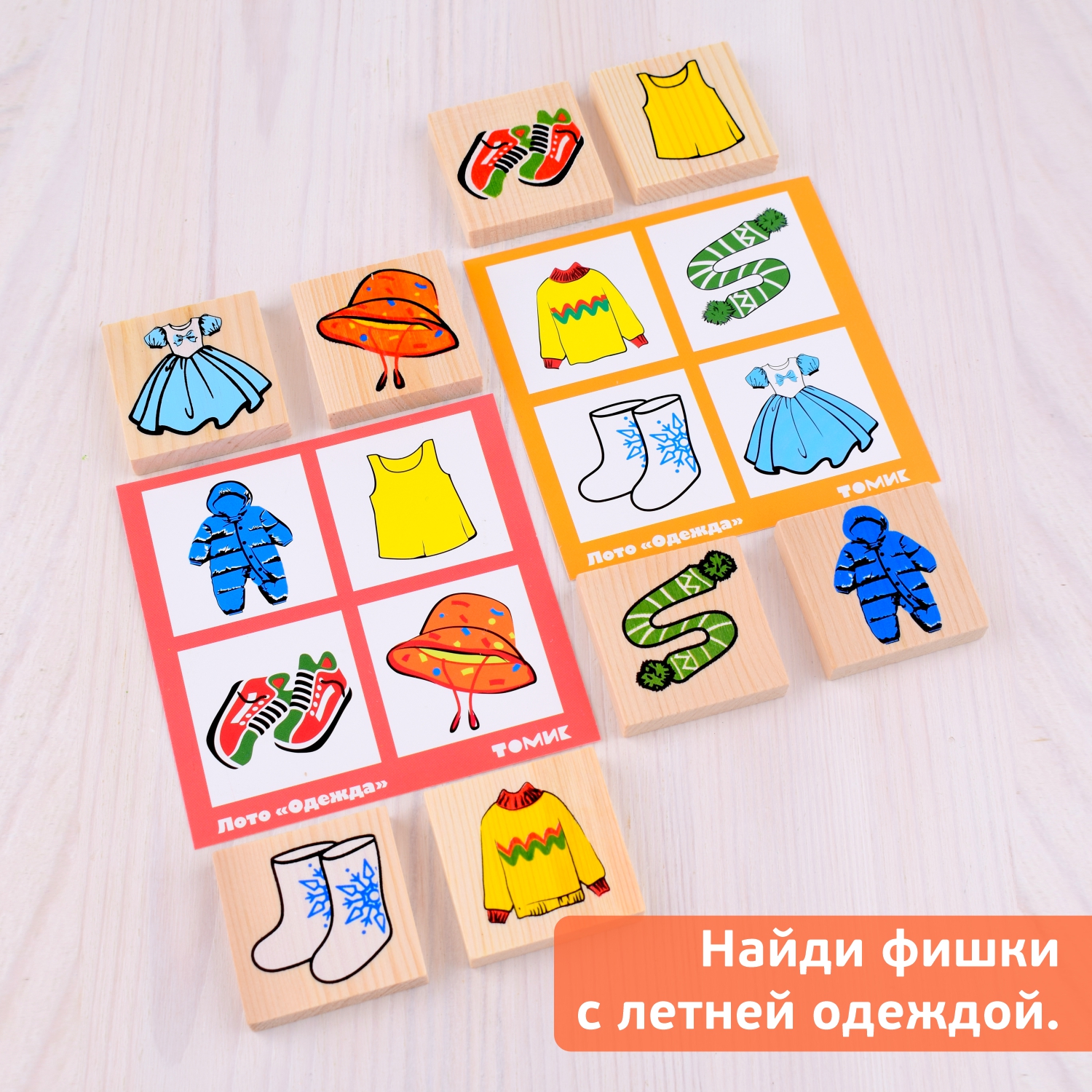 Настольная игра Томик Лото "Одежда" 24 детали - фото 11