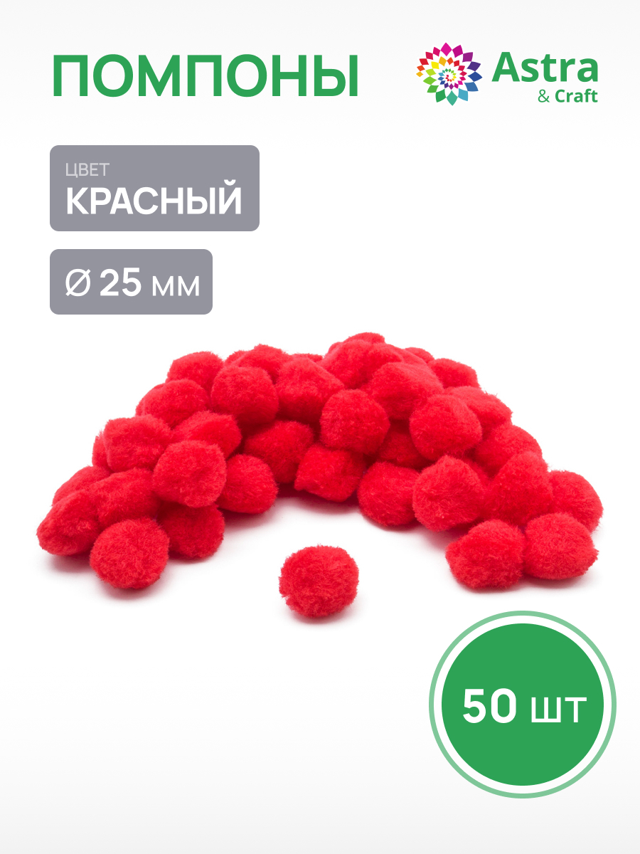 Набор для творчества Astra Craft аппликация Помпоны - фото 1