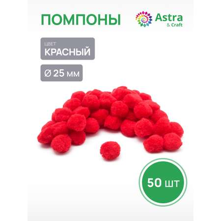 Набор для творчества Astra Craft аппликация Помпоны