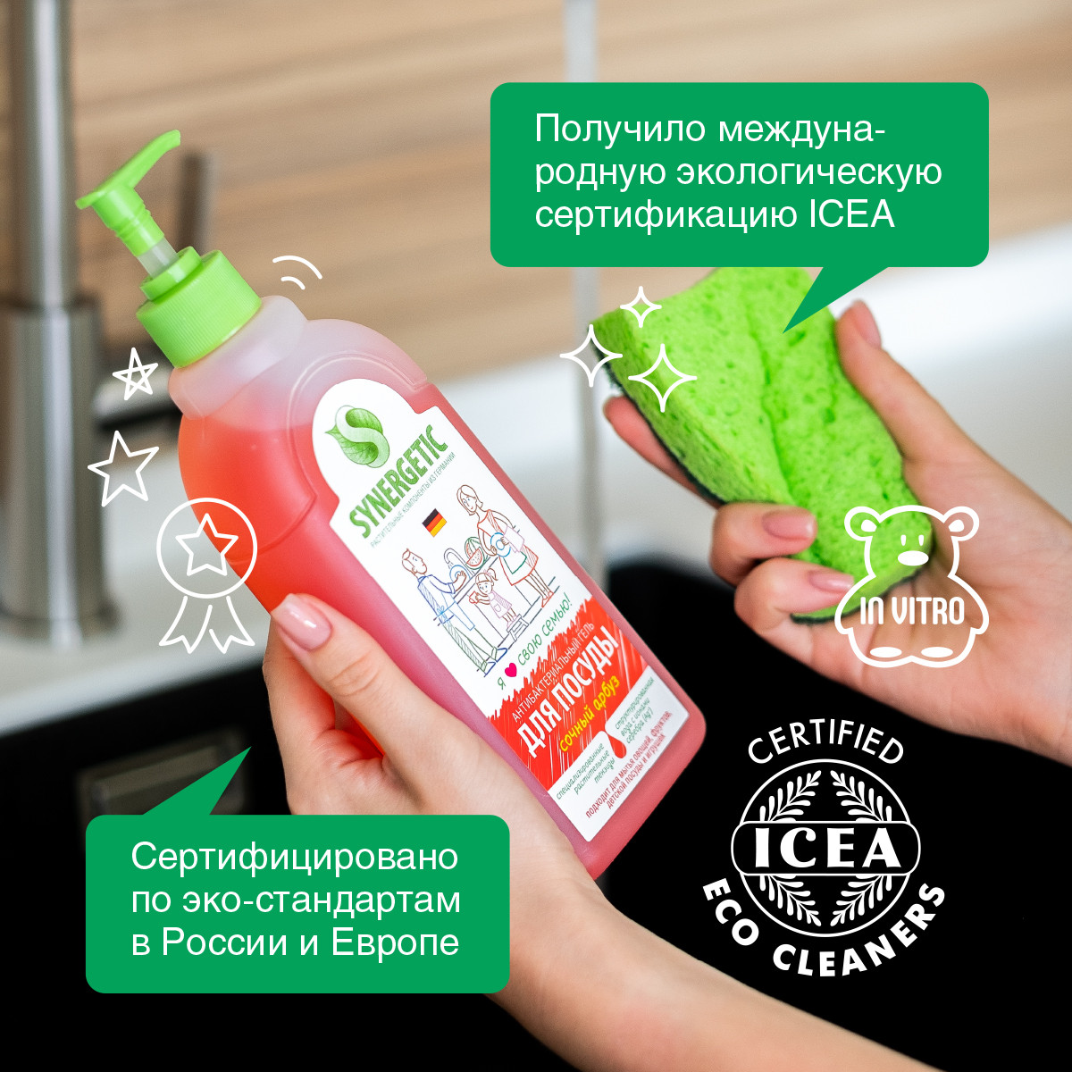 Средство для мытья посуды Synergetic Арбуз 500 мл - фото 5