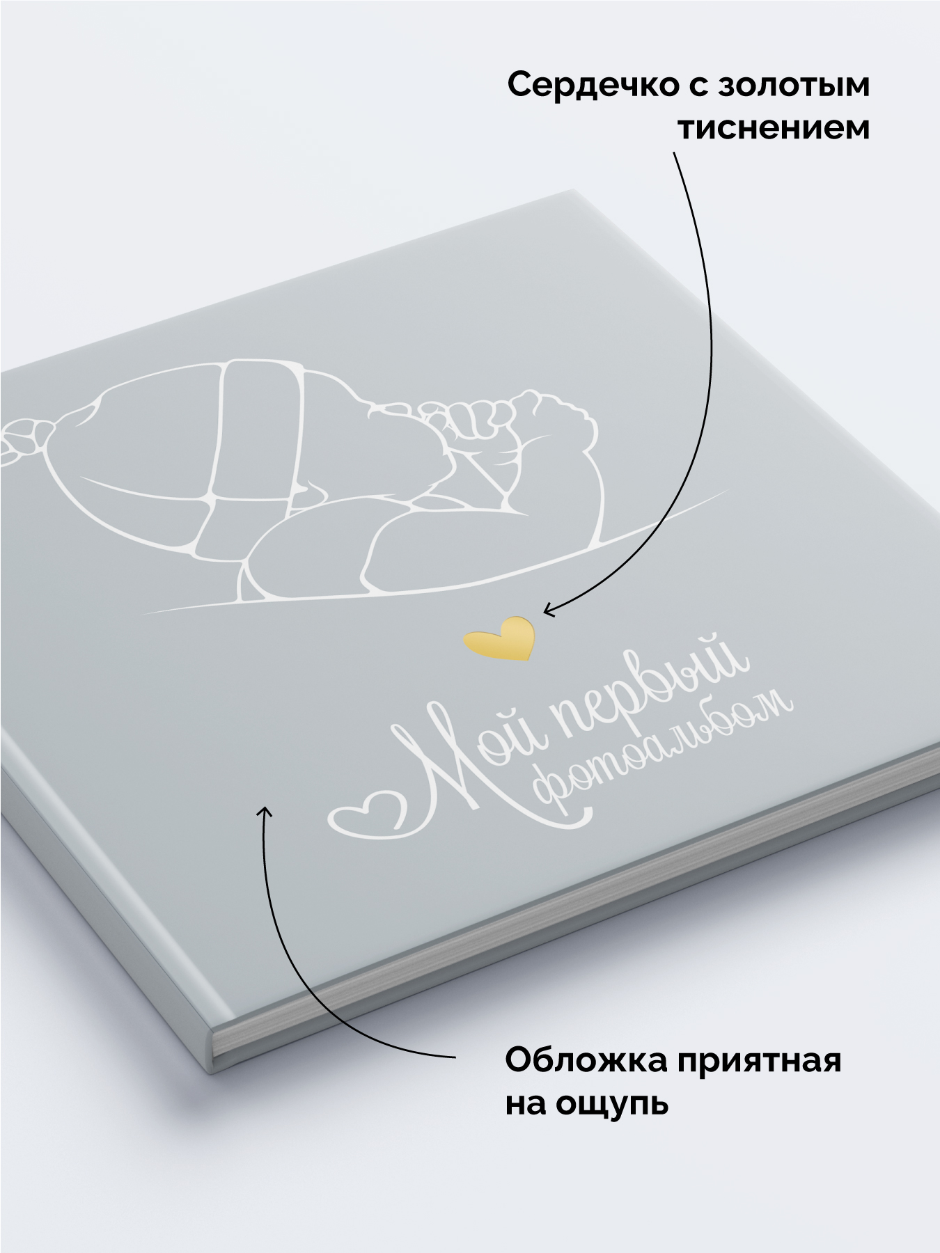 Детский фотоальбом от 0 до 7 Coverlis Минималистичный серый - фото 3