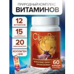 Комплекс витаминов Цыгапан CigaPan Цыгапан мультивитамины для женщин и мужчин, 60 капсул
