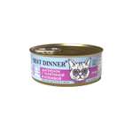 Корм для кошек Best Dinner 0.1кг Exclusive Vet Profi Urinary цыпленок с телятиной и клюквой