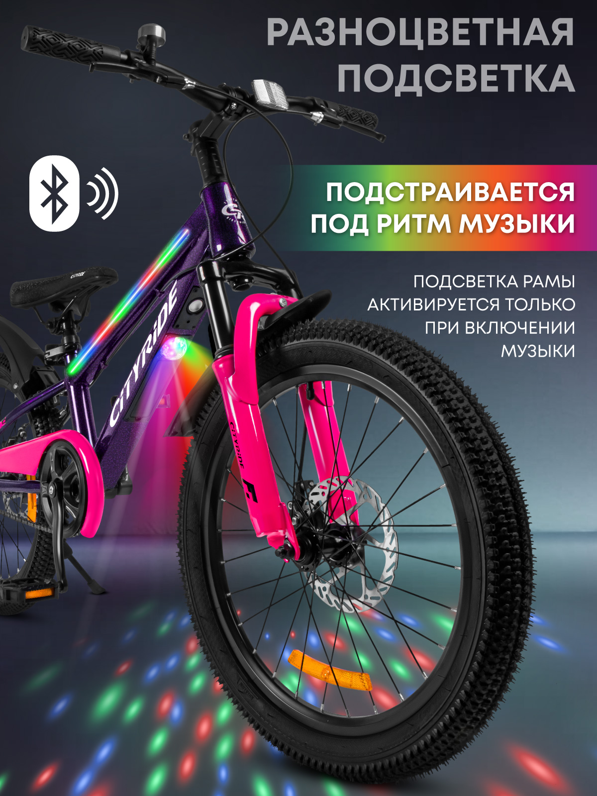Двухколесный велосипед CITYRIDE 20 дюймов - фото 2
