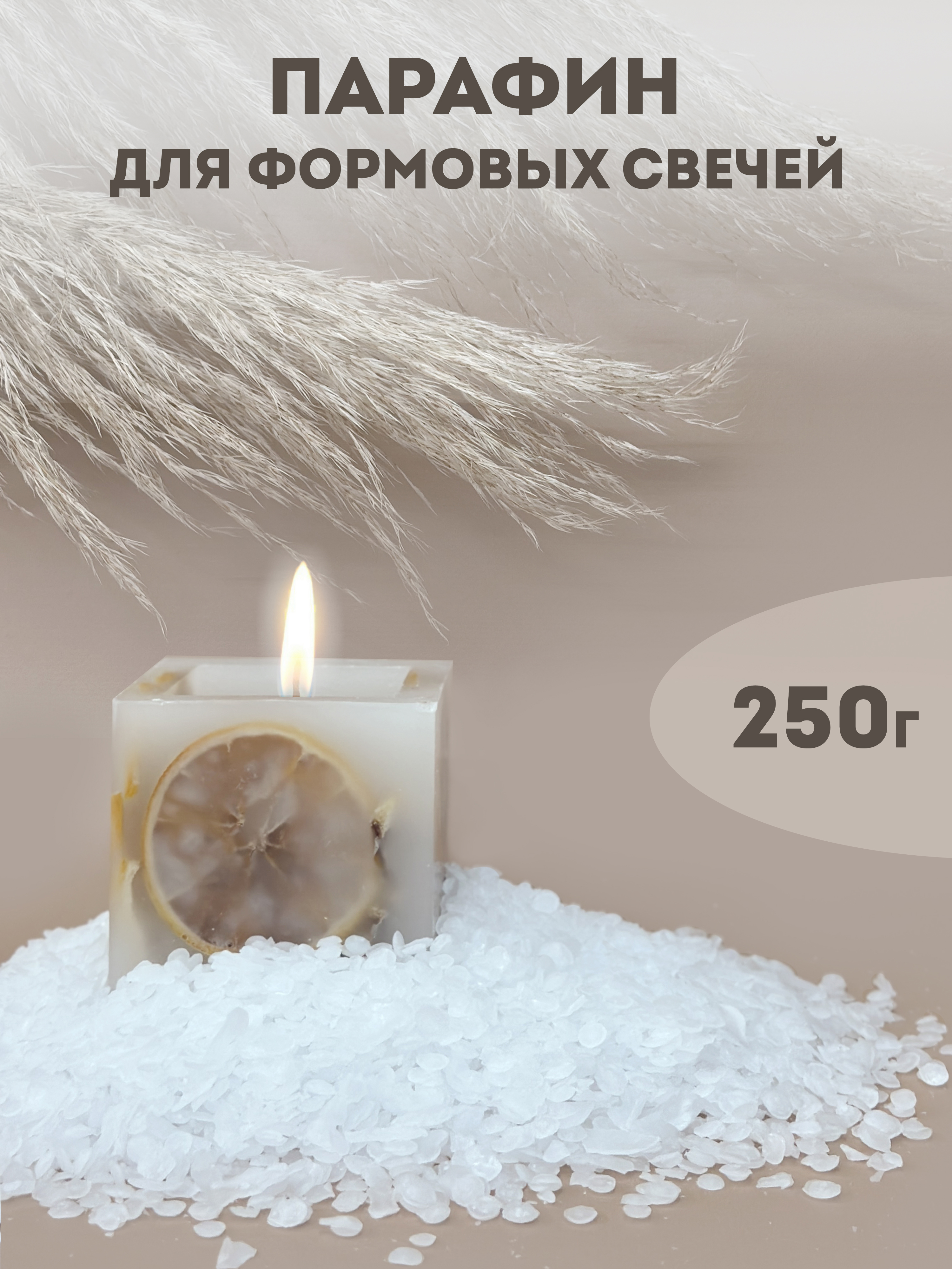 Набор EPOXYMASTER Парафин - фото 1
