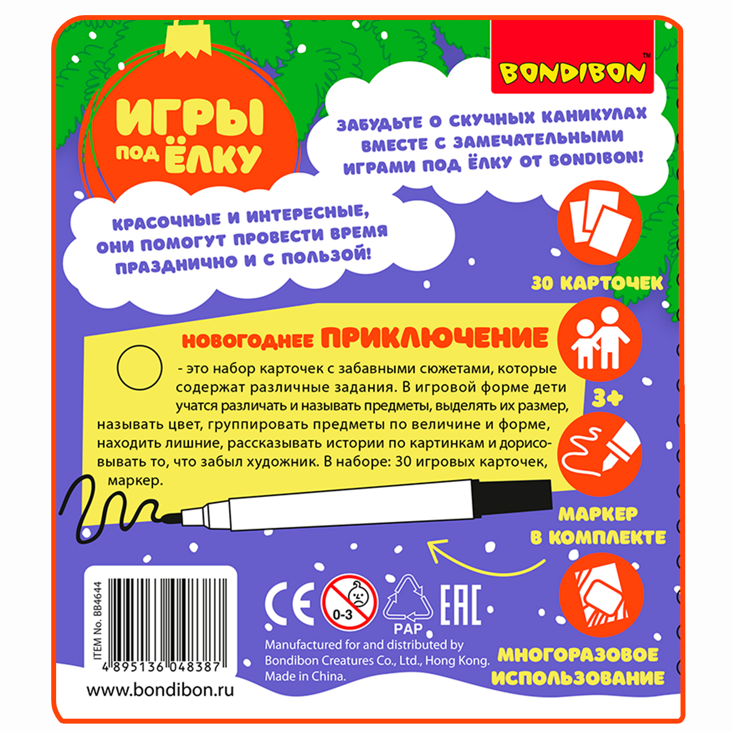 Настольная игра Bondibon мини Новогоднее приключение - фото 12