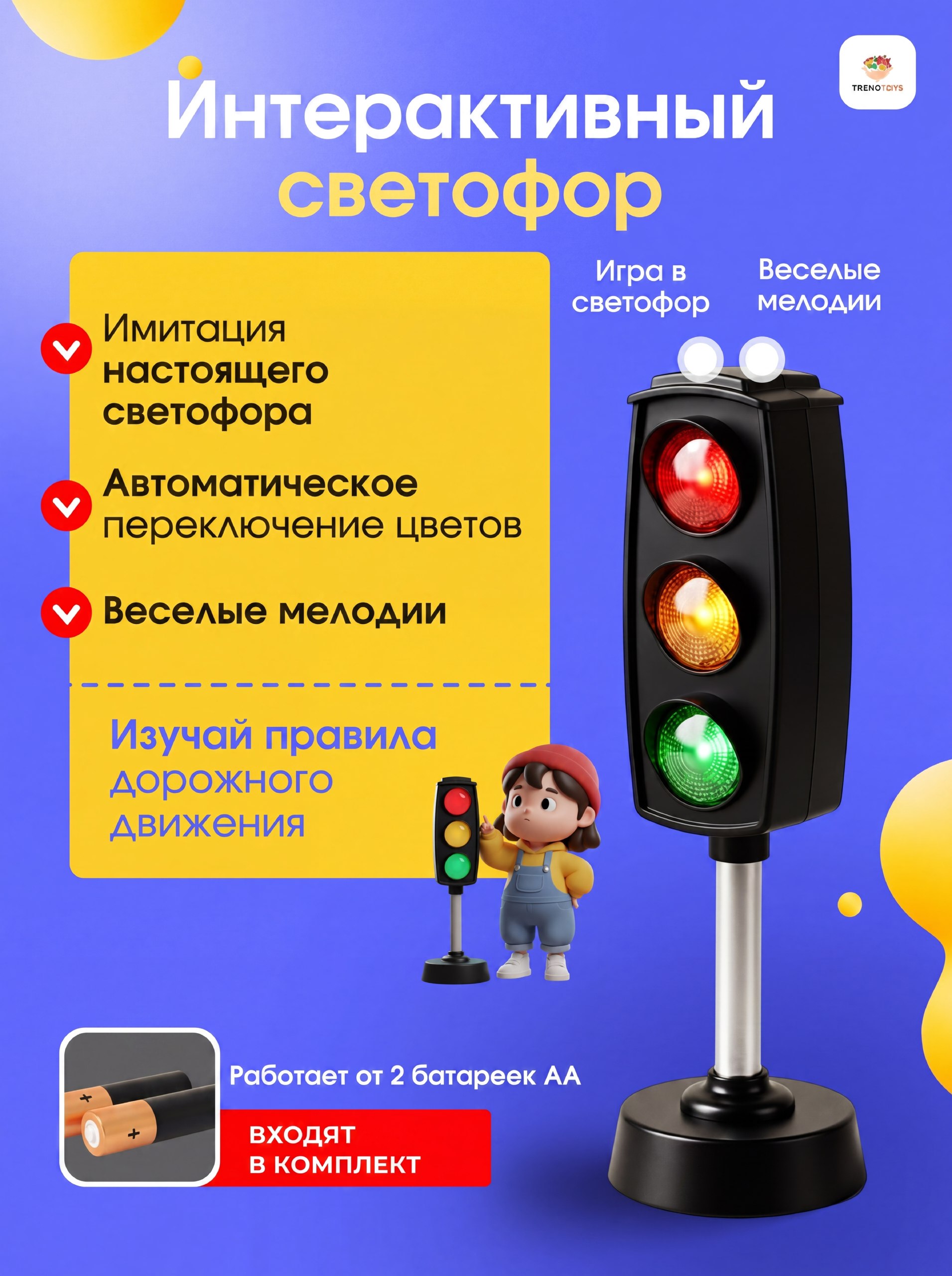 Игровой набор TrendToys Руль музыкальный с педалями - фото 5