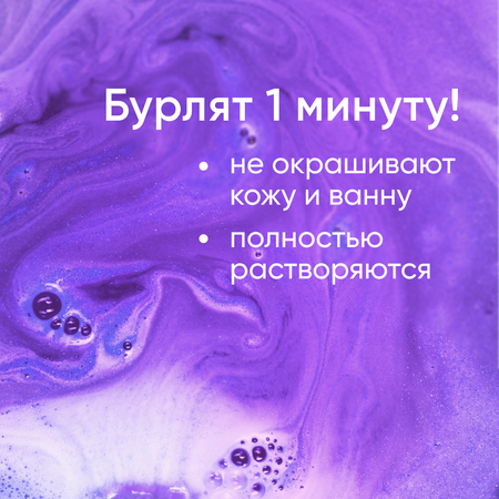 Бомбочка Cosmeya