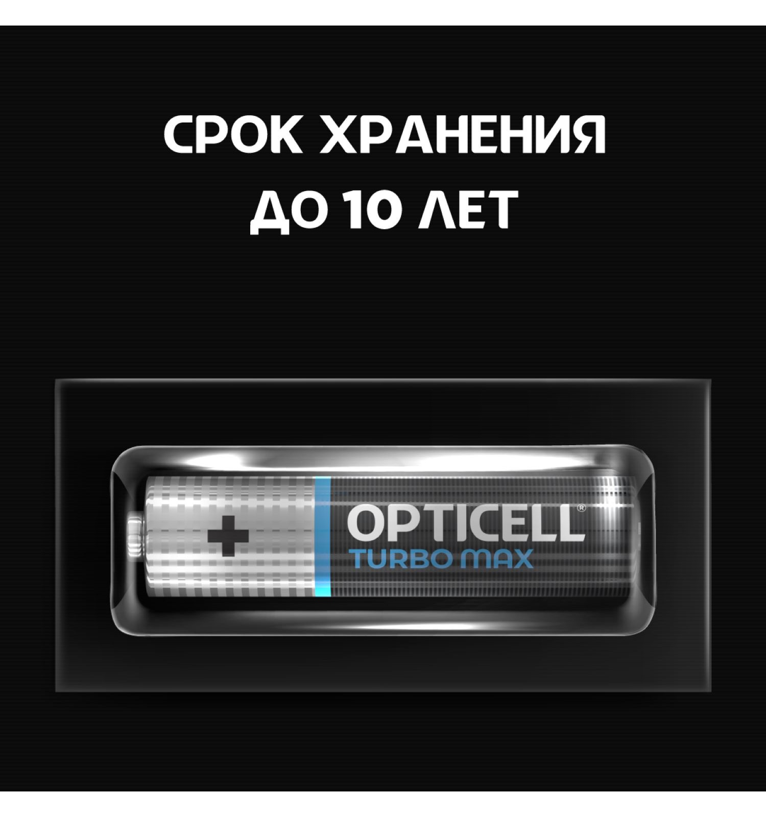 Батарейки OPTICELL Turbo Max AAA 4шт - фото 3