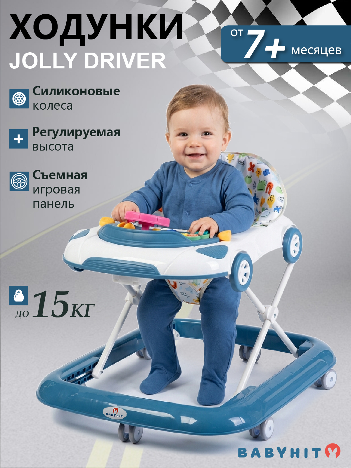 Ходунки Babyhit Driver синий - фото 1