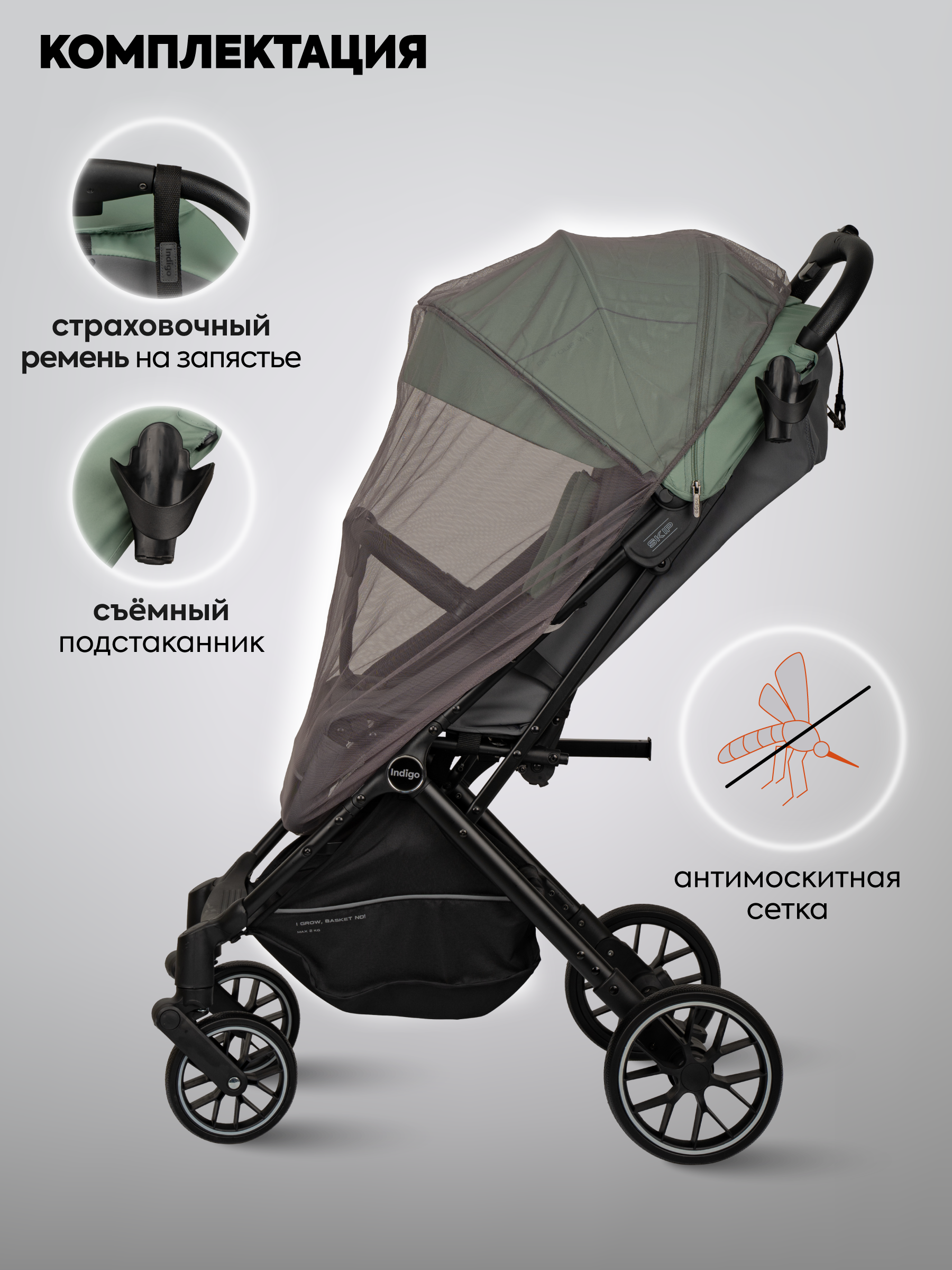 Коляска прогулочная Indigo Skip для путешествий, зеленый - фото 7