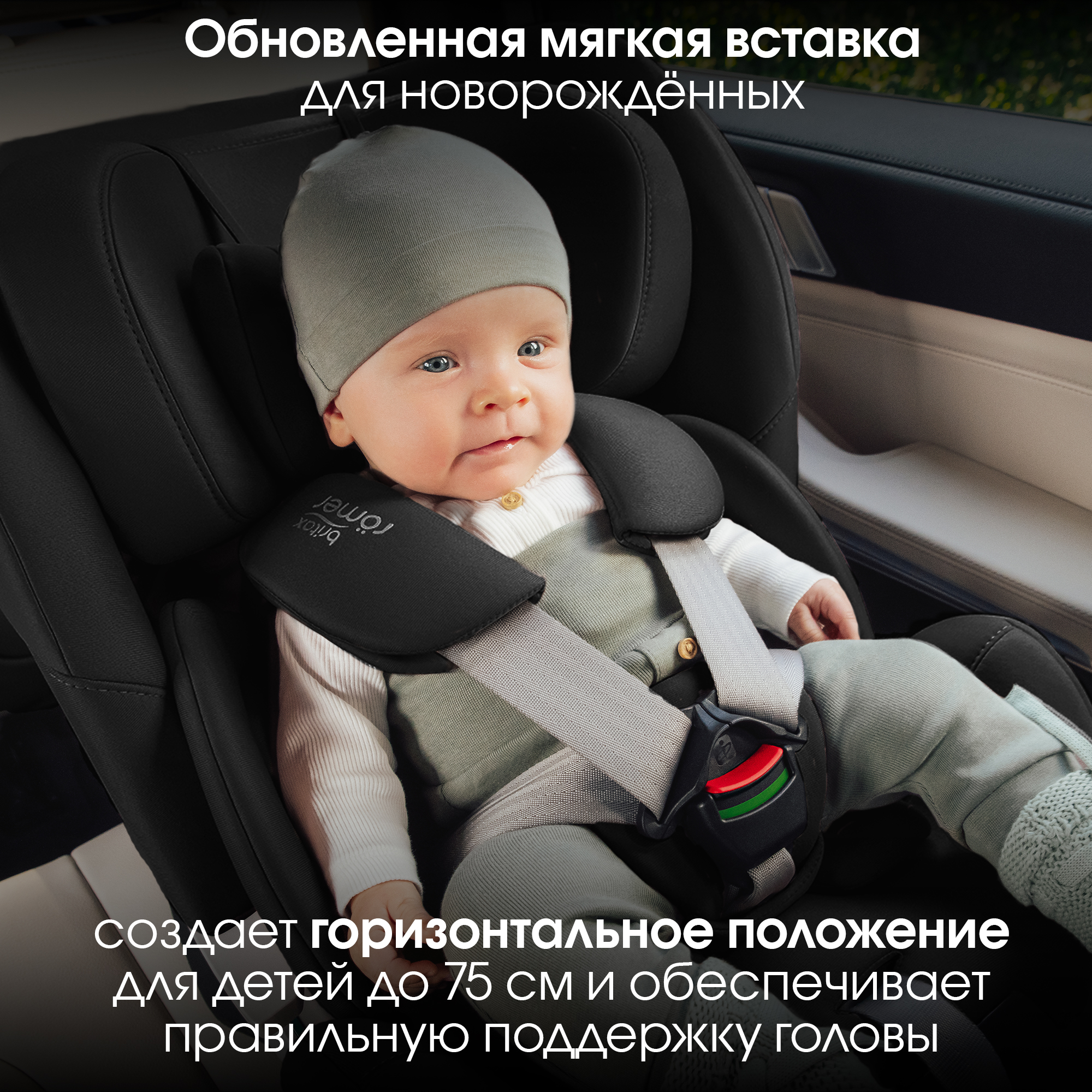 Автокресло Britax Roemer Swivel 2 Space Black Isofix 0+/1/2 (0-25 кг) черный - фото 7