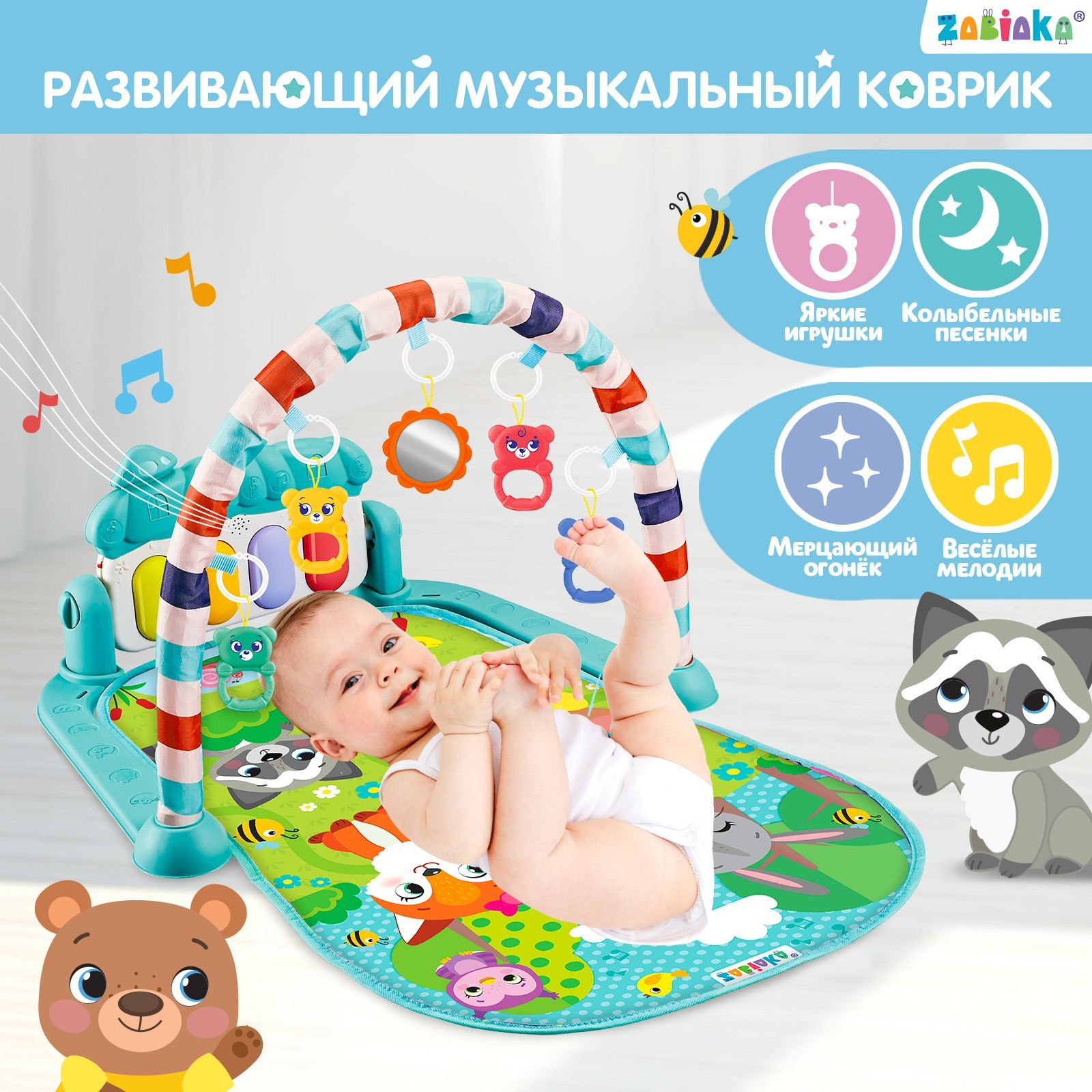 Коврик Zabiaka с дугами - фото 1