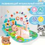 Коврик Zabiaka с дугами