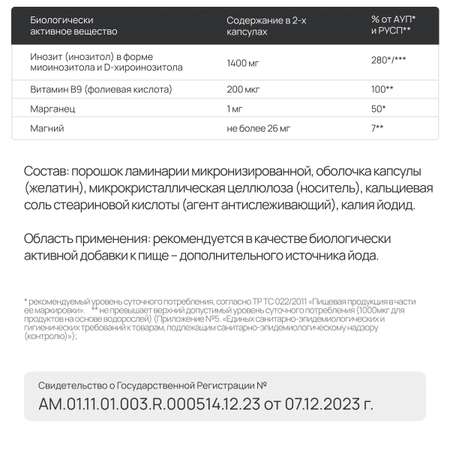 Инозитол Zolten Tabs витаминный комплекс для женского здоровья и поддержки нервной системы 90 капсул