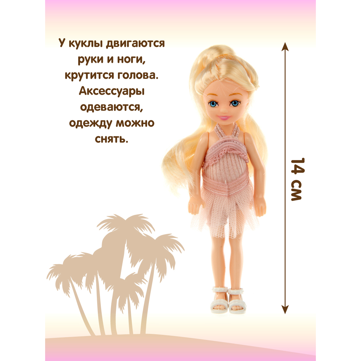 Кукла мини Veld Co 119896 - фото 2