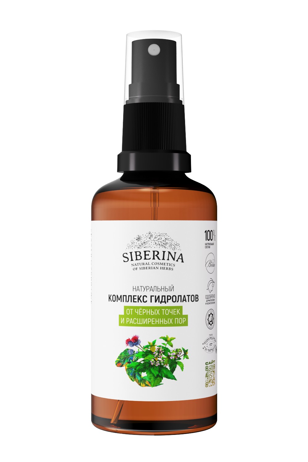 Изображение товара Гидролат Siberina 50 мл для ухода за жирной и проблемной кожей натуральный