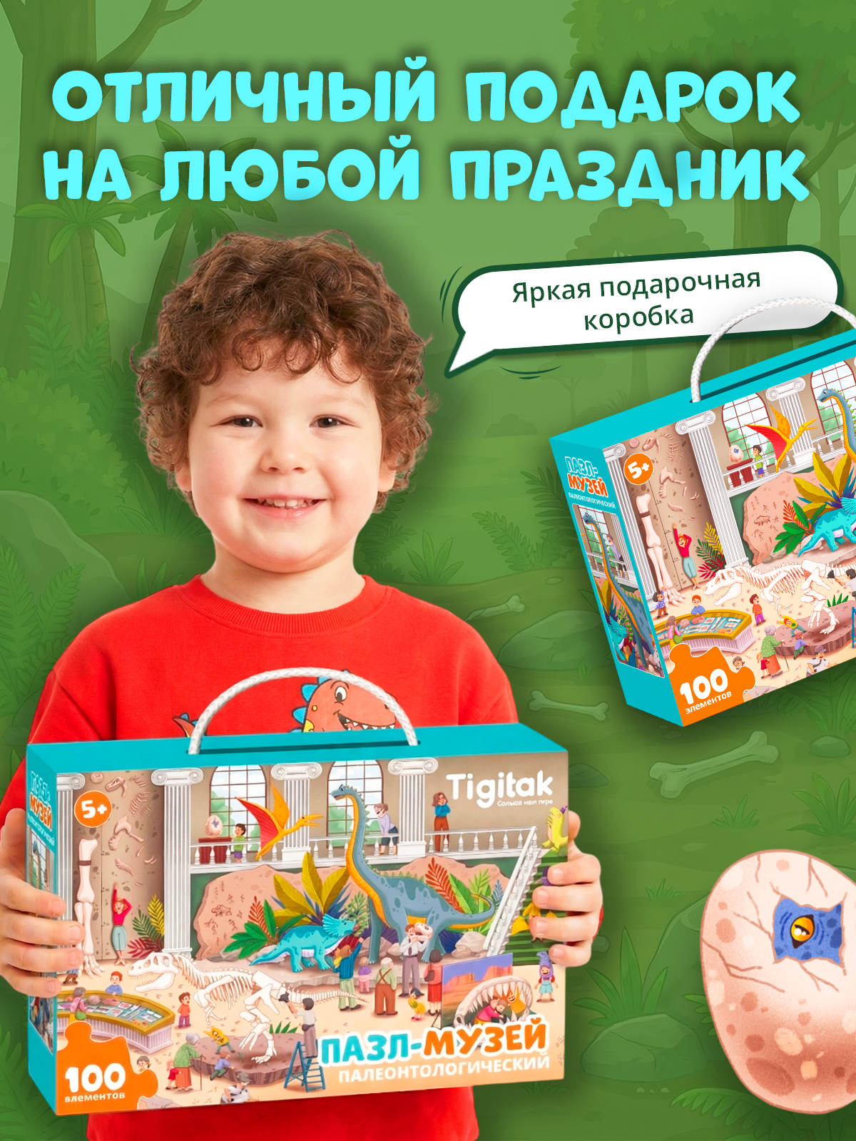 Пазл El BascoKids Палеонтологический музей - фото 11