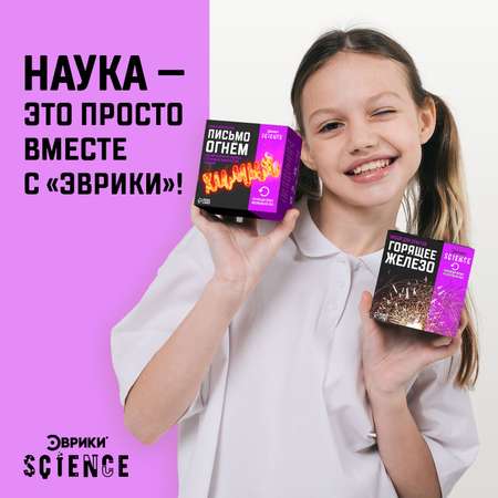 Набор для опытов Эврики