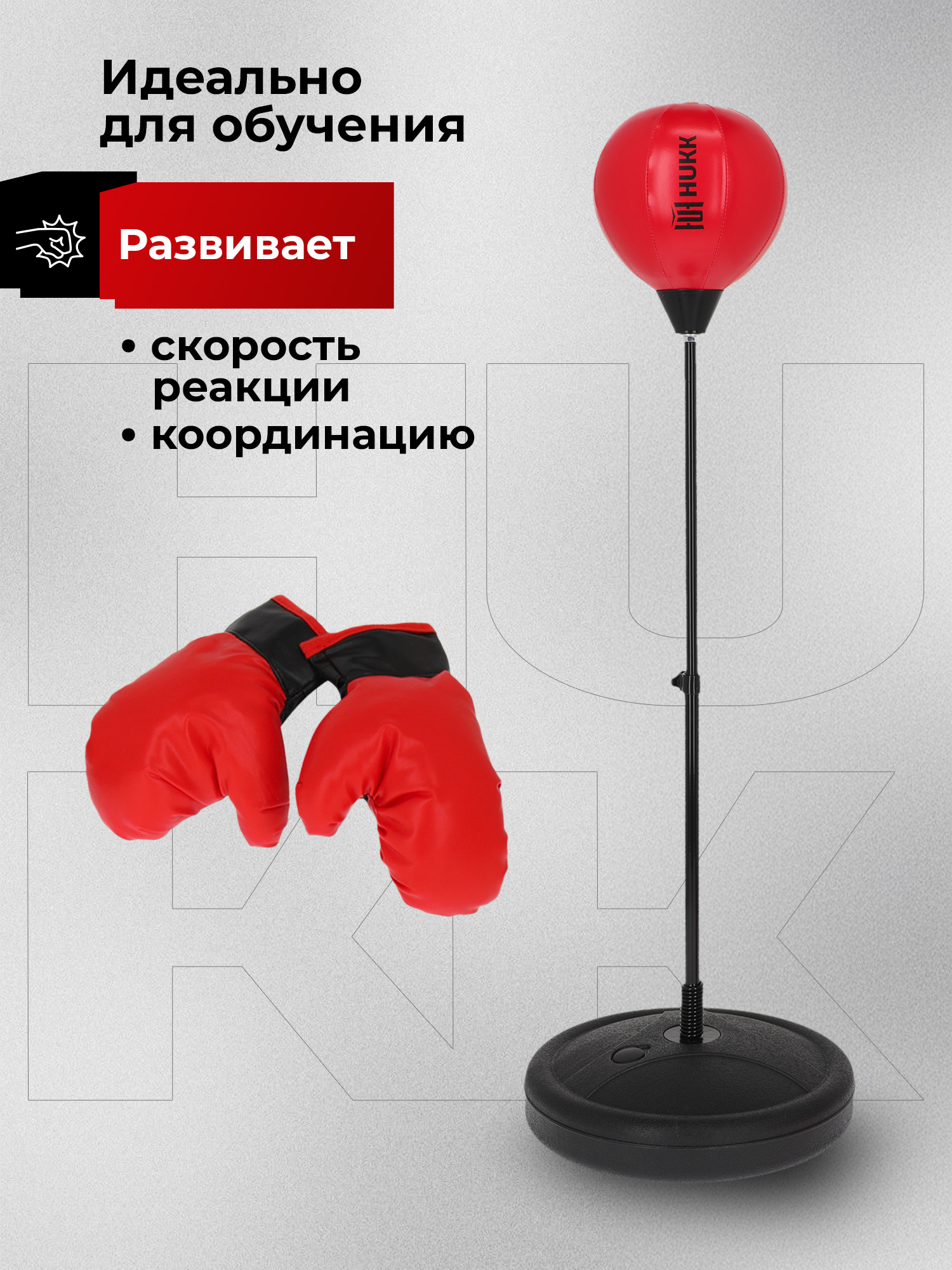 Груша напольная детская Hukk + перчатки - фото 4