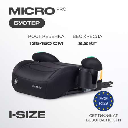 Автокресло Rant Micro Pro Isofix, black Isofix 3 (22-36 кг) черный