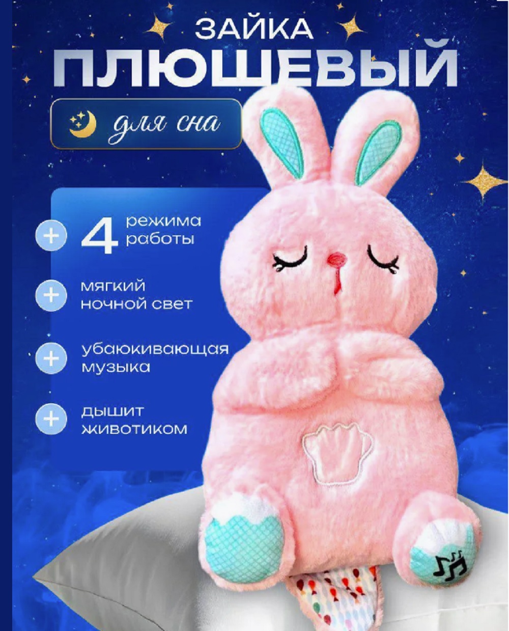 Игрушка мягкая ТОТОША зайчик 30 см - фото 1